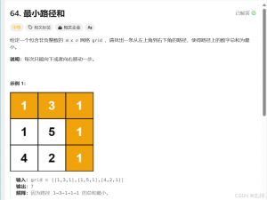 解锁动态规划的奥秘：从零到精通的创新思维解析（5）