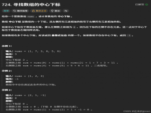 我爱学算法之—— 前缀和（中）