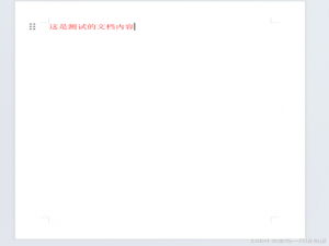 前端实现word文档的生成和下载_前端下载word文档