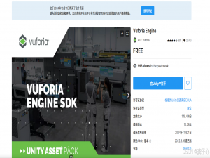 Unity使用Vuforia插件进行AR开发