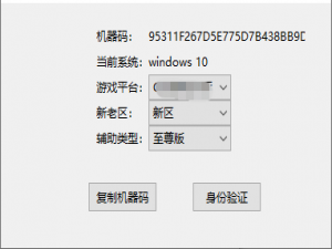 Qt写游戏脚本/辅助（仅供参考）
