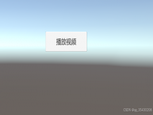 在Unity3D如何点击UI按钮播放视频_unity点击播放视频