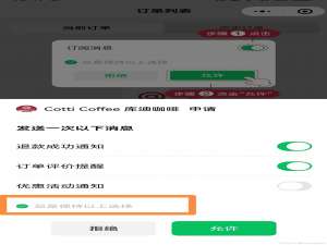 微信小程序发送订阅消息|模板消息