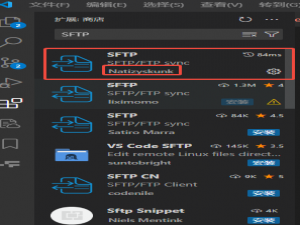 VSCode使用SFTP插件将本地文件同步到远程服务器_vscode sftp
