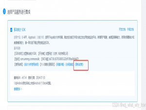 Android 15 适配整理——实践版_android 15适配