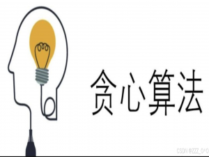 【贪心算法-第三弹——Leetcode-179.最大数】_leetcode179