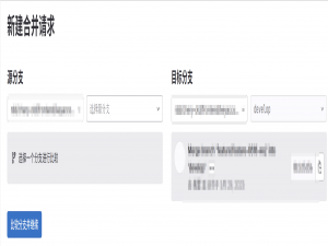 git 如何解决分支合并冲突（VS code可视化解决+gitLab网页解决）_vscode解决git冲突