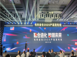 电科金仓2025发布会，国产数据库的AI融合进化与智领未来