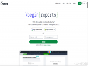 无偿帮写毕业论文(一天搞定，有不懂的欢迎私信博主)_overleaf + ai 修改