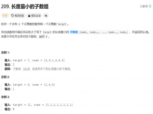 【算法一周目】滑动窗口（1）