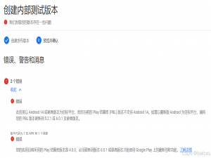 【Unity踩坑】Unity更新Google Play结算库_您的应用目前所用的 play 结算库版本是 aidl,必须更新到版本 6.0.1 或更高版本才