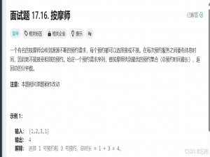 解锁动态规划的奥秘：从零到精通的创新思维解析（6）