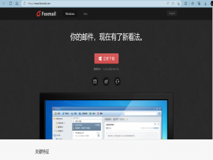 《计算机网络》实验报告六 电子邮件