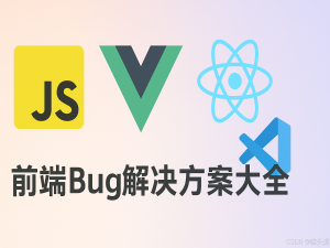 2025最新如何解决VSCode远程连接开发机失败/解决方案大全