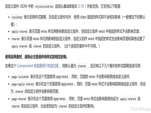 uniapp(微信小程序)＞关于父子组件的样式传递问题(自定义组件样式穿透)_uniapp 样式穿透