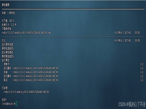【Linux】Linux安装并配置Redis_linux 安装redis