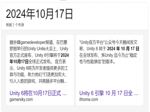 【unity小技巧】国内Unity6下载安装和一些Unity6新功能使用介绍