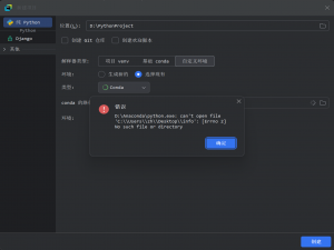 PyCharm 无法识别 Conda 环境的解决方案_pycharm未选择conda环境
