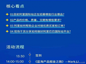 深圳外贸峰会究竟藏着啥秘密？能让外贸人收获满满？