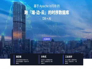 时序数据基座升维：Apache IoTDB 以“端边云AI一体化”重构工业智能决策