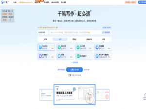 降AIGC率实测对比：2025年六款最强降重AIGC工具网站推荐_免费降aigc率的网站