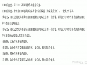 Verilog：同步FIFO、异步FIFO