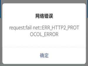 IIS服务器提示ERR_HTTP2 PROTOCOL ERROR解决方案_errhttr2protocolerror