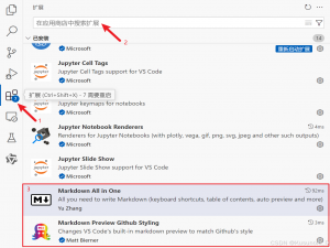 使用 VSCode 编写 Markdown 文件_vscode markdown
