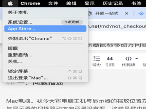 Mac外接显示器鼠标移动方向错误？教你如何正确调整显示器排列顺序_mac分屏到显示器 拖动方向