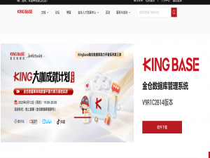 金仓数据库KingbaseES体验报告：国产数据库的轻量与强大