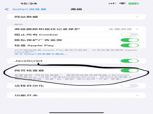 手机上（ios&安卓）如何打开网页控制台_手机怎么调出网页控制台
