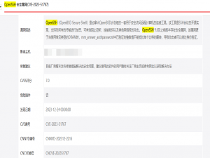 CentOS7升级openssh10.0p2和openssl3.5.0详细操作步骤