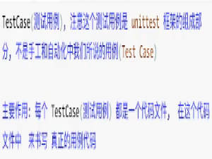 软件测试之单元测试unittest库使用、参数化、unittestteport_unittest参数化