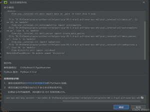 解决Pycharm无法安装软件包、无法安装Python打包工具问题_pycharm安装软件包失败
