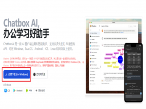Chatbox AI全面测评｜AI集成工具箱，一键拿下国内外顶尖大模型