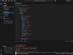 Vue开发前端报错：‘vue-cli-service‘ 不是内部或外部命令解决方案_vue-cli-service\' 不是内部或外部命令,也不是可运行的程序 或批处理文件。