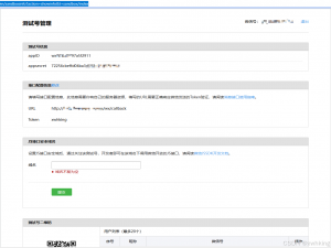 Java 实现微信扫码授权登录_java微信扫码登录