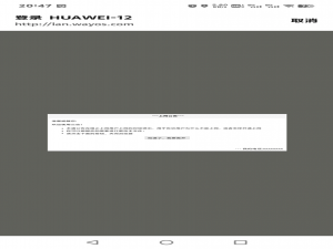 租房网络接路由器弹出“被阻止上网等提示”的解决方法。_lan.wayos阻止上网怎么解决