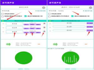 手机SIM卡通话中随时插入录音语音片段（Android方案）_通话嵌入音频