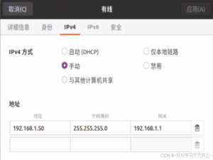 Livox mid 360 环境配置+ip连接全流程_大疆览沃mid-360怎么livox sdk