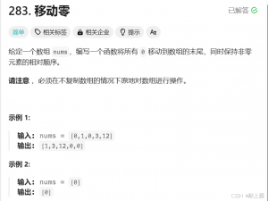 双指针——优选算法