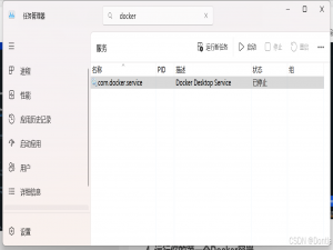 Docker Desktop Engine Stopped原因分析（docker桌面停止）WSL没装或没更新_docker desktop stopped