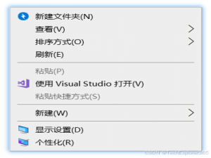 鼠标右键删除使用Visual Studio 打开(v)以及恢复【超详细】_如何去掉右键菜单中的在visualstudio中打开