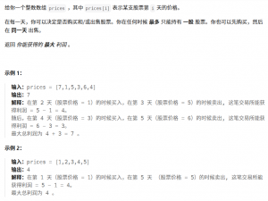 【贪心算法】day4