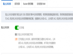 Java 对接阿里云 OSS 私有读写(开箱即用)_oss私有读写怎么访问