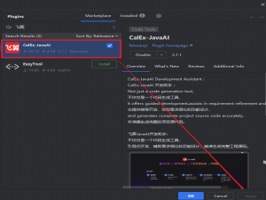 学生党的福音：飞算JavaAI让编程小白也能轻松做后台管理系统