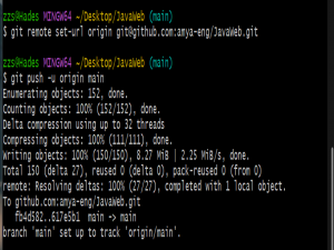 git push新版问题解决