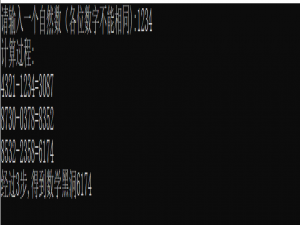 习题5.6 “数学黑洞“