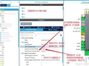 【stm32】HAL库开发——CubeMX配置ADC_stm32cubemx