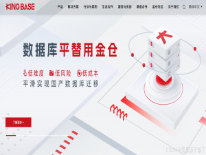 【金仓数据库征文】从Oracle到KingbaseES的语法兼容与迁移_kingbase oracle 语法差异